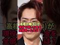 【高橋大輔】現役時代に稼いだお金のすべて…引退の翌年に母へかけた1本の電話と意外な使い道