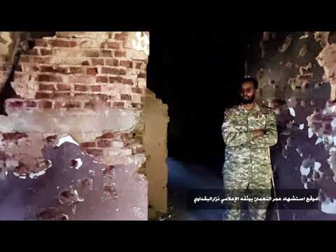 هنا استشهد العميد أمن عمر النعمان سيد شهداء معركة الكرامة هنا استشهد العميد أمن عمر النعمان سيد شهداء معركة الكرامة