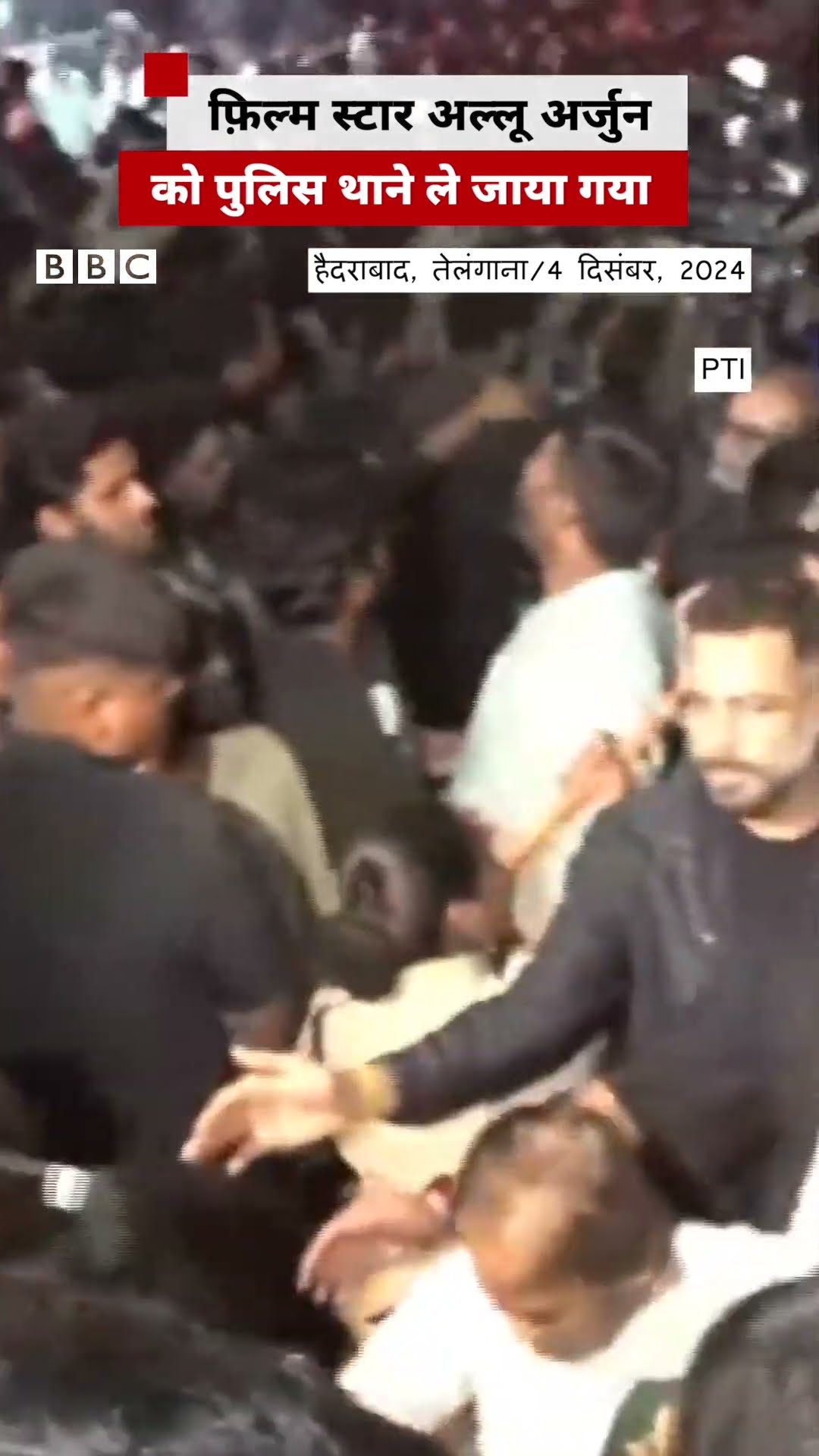 Allu Arjun को पुलिस स्टेशन क्यों ले जाया गया, क्या है मामला? #alluarjun #pushpa2 #pushpa