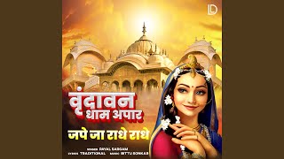 Vrindavan Dham Apaar Jape Ja Radhe Radhe