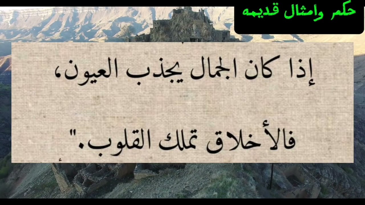 صور حكم وامثال #حكم وامثال وكلام جميل #حكم وامثال شعبيه #حكم وامثال بالصور عن الناس