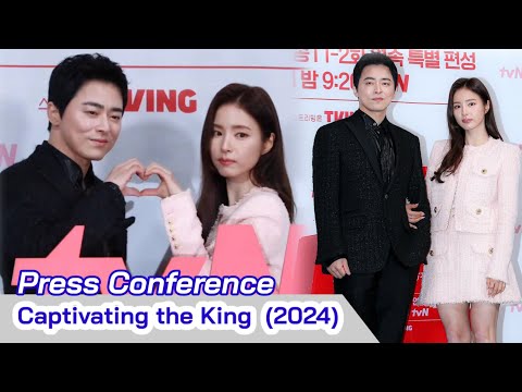 CAPTIVATING THE KING (2024) KDrama Press Conference | Jo Jung Suk and Shin Se Kyung Korean Drama