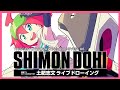【イラストメイキング】土肥志文 |「TRIGGER GIRLS」TRIGGER LIVE DRAWING ARCHIVES - 06