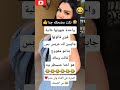 عريس بيتقدم لعروسة Funny كوميديات نكت اكسبلور ضحك كوميدي شورتس Comedy