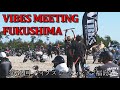 【第32回 バイブズミーティング "福島"】VIBES MEETING FUKUSHIMA