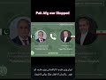 Pakistan Afghanistan war Stopped | Iran Foreginer minister call #pakistan #afganistan #war #ytshorts