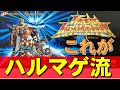 【ファミコン】ラストハルマゲドン　壮大なストーリーに衝撃のラスト！なＲＰＧはこちらです