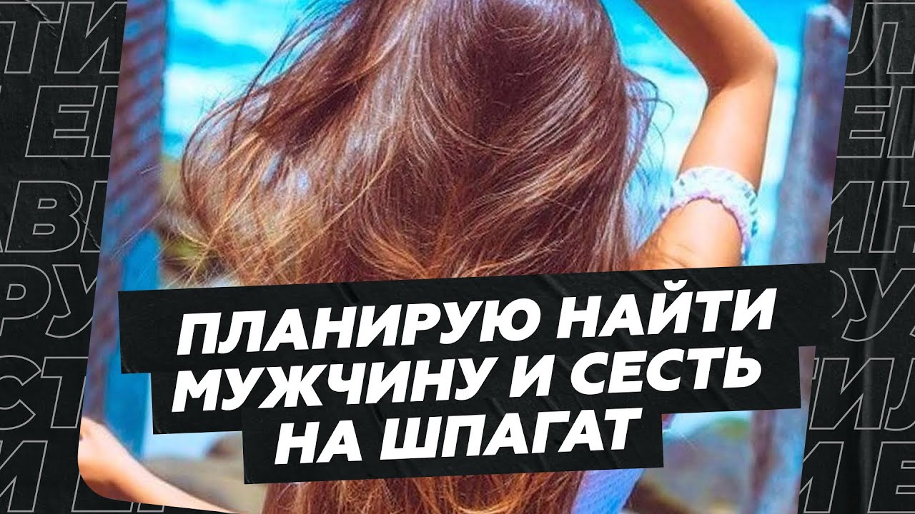 планирующие ищущие