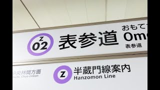 【4K乗換動画】東京メトロ　表参道駅　3ー4番線　銀座線、半蔵門線ー千代田線　乗換え　YI4＋で撮影４K60p