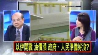 2100全民開講 20120221 part 1/7