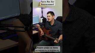 Там, в вышине бесконечной - Зов Спасения || Call of Salvation. Подпишись. #christian #music #ukraine