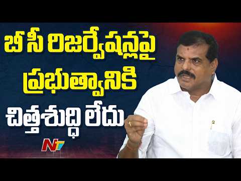 డీఎస్సీ పై చర్చకు ప్రభుత్వం దాటవేత ధోరణి ప్రదర్శించింది: Botsa | NTV Telugu - NTVTELUGU
