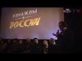 Презентация шоу "Однажды в России" (с 28 сентября на ТНТ) by Teen's Voice
