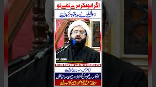 Ager Abubakr Buray Thay To Rasool Ny Surah E Tauba Kyu Di Maulana Kumail Meavi