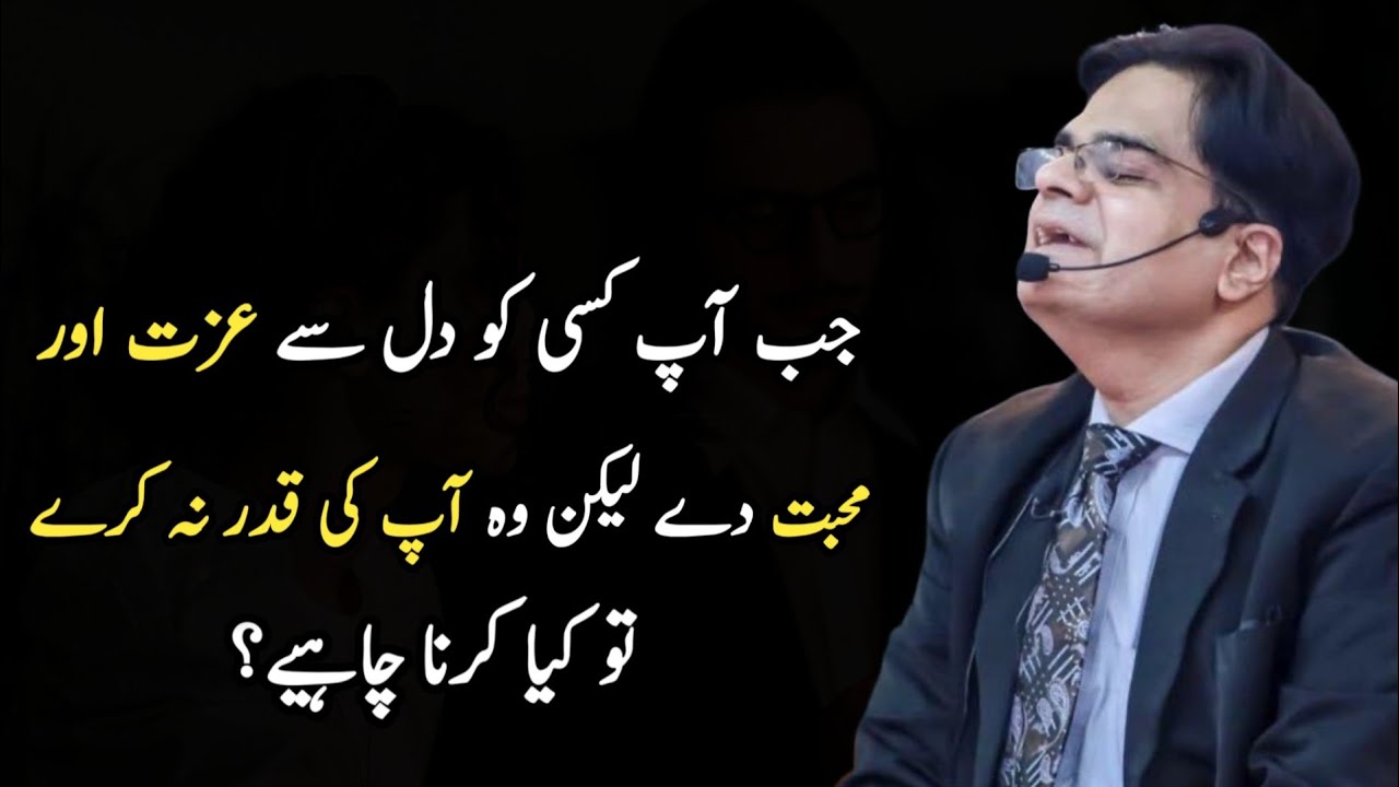 What Should You Do When Someone Doesn't Respect You? | Fatima Saif With Mohsin Nawaz & Jahan Ara