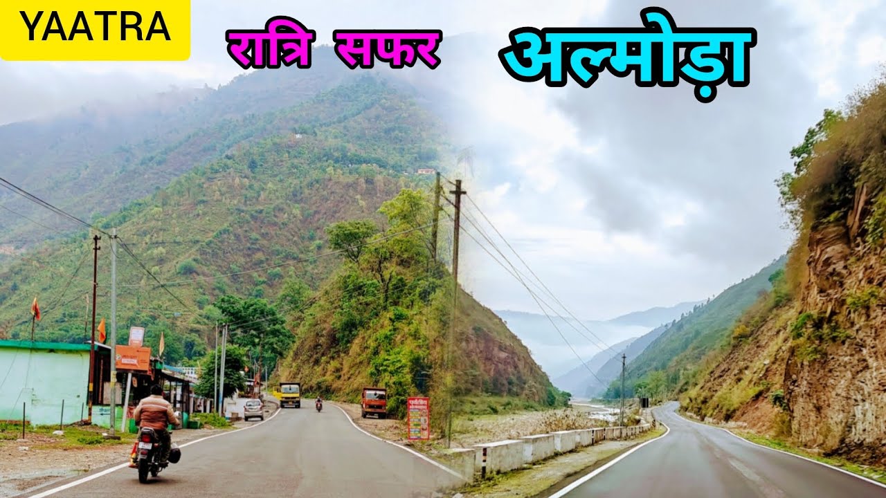 एक रोमांचक रात्रि सफर- अल्मोड़ा तक 