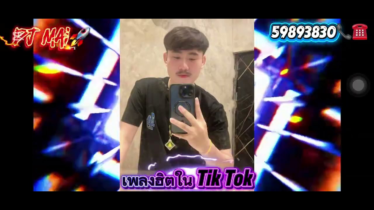 #เพลงฮิตtiktok  #ไก่ตาฟาง #ตายทั้งเป็น #เพลงแดนซ์ #2026 #สายปราตี้ #สำนึกได้ก็สายเกิน 