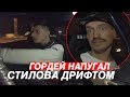 ГОРДЕЙ ТЕСТИТ СЛИВУ. НОВЫЙ ЛЕКСУС. СОРВАЛОСЬ КОЛЕСО