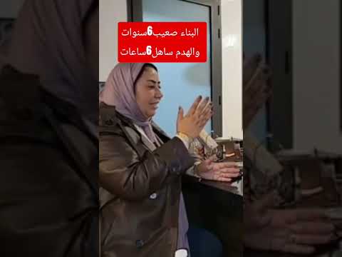 البناء صعب والهديم ساهل هذا موقع لصاحب القصر الكريملين  الوكره  المراه اكسبلور