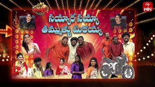 Extra Jabardasth | 5th January 2024 | Full Episode | Rashmi, Kushboo, Krishna Bhagavaan, Ramprasad