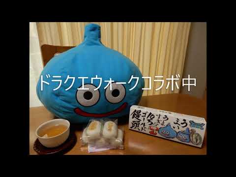 十万石ゴールド饅頭の勝手にCM