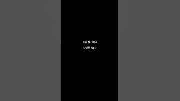 Sūra Al-Fātiḥa | سورة الفاتحة