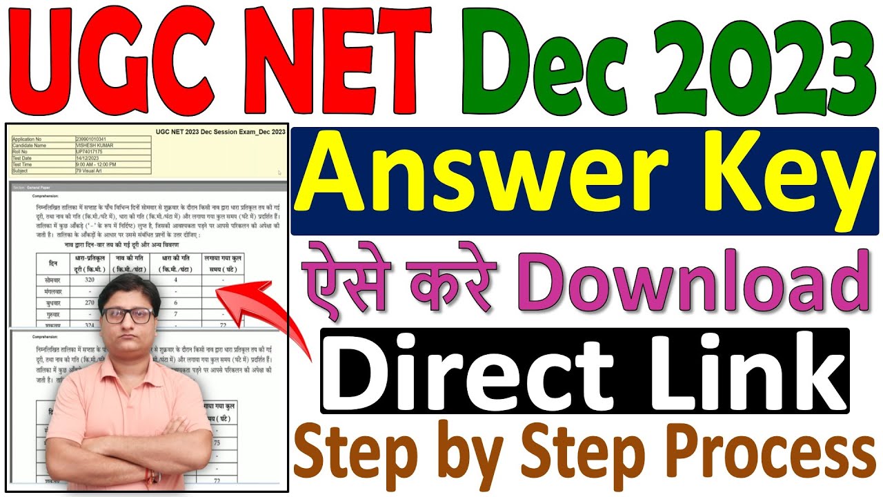 ugc-net-answer-key-2023-download-kaise-kare-how-to-check-ugc-net-dec