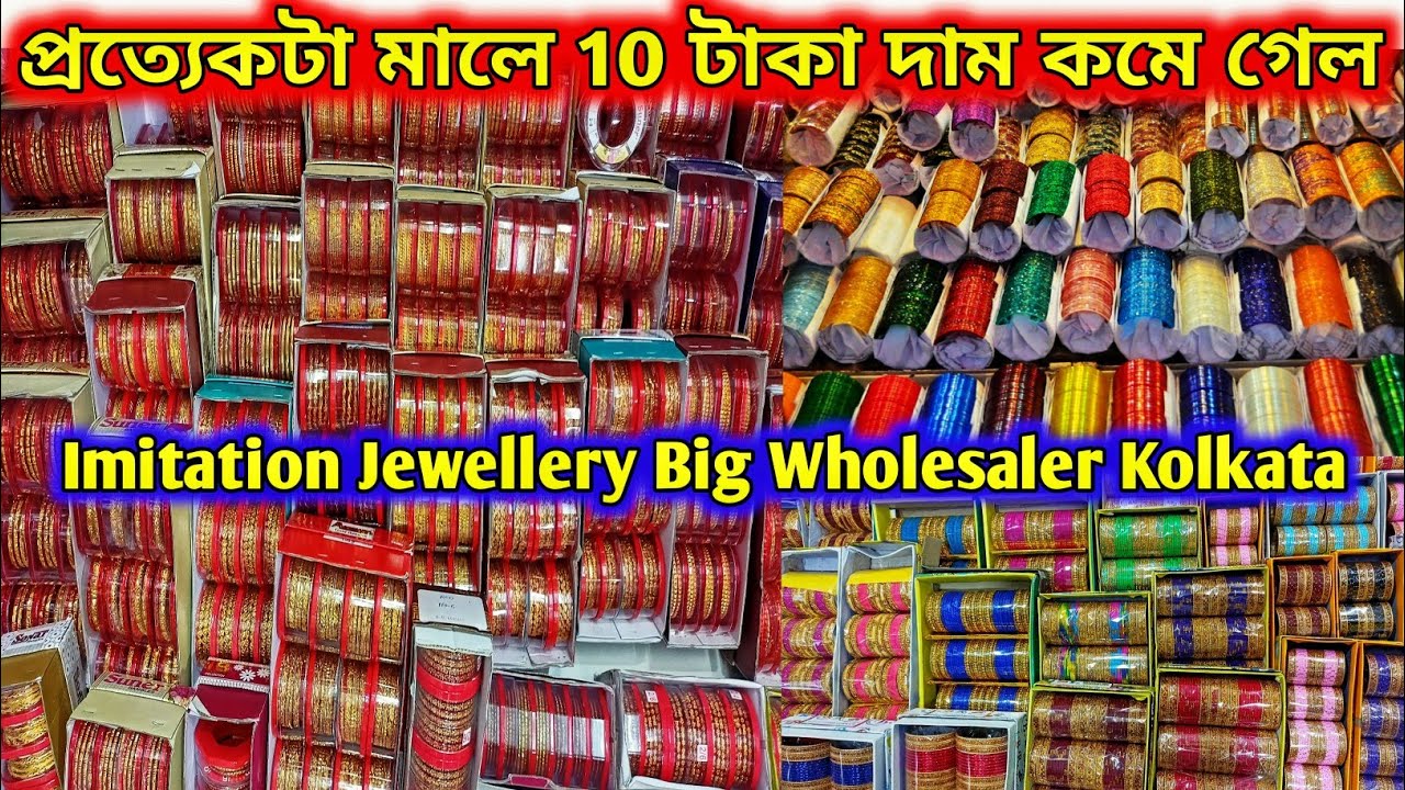 Bangles Big Wholesaler In Kolkata Barabazar Imitation Jewellery