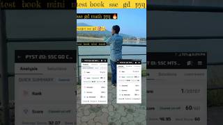 ssc gd mini mock test ,test book mini mock #viral #ssc #test
