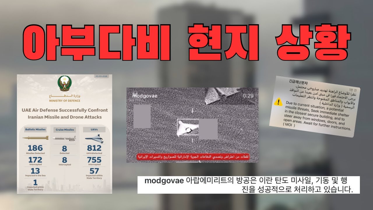 🇦🇪 아부다비 현재 상황 | 현지 거주자가 느낀 실제 분위기