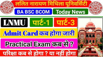 LNMU PART-1 & PART-3 EXAM 2021 | LNMU ADMIT CARD JARI | BA BSC BCOM EXAM 2021 | PRACTICAL EXAM 2021