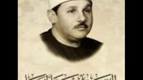 تلاوة نادرة من سورة الأحزاب & الشيخ محمود على البنا