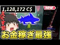 【フィッシュ】効率が100倍変わる最強の隠れエンチャントを使ってお金稼いでみた！【ロブロックス/Roblox】