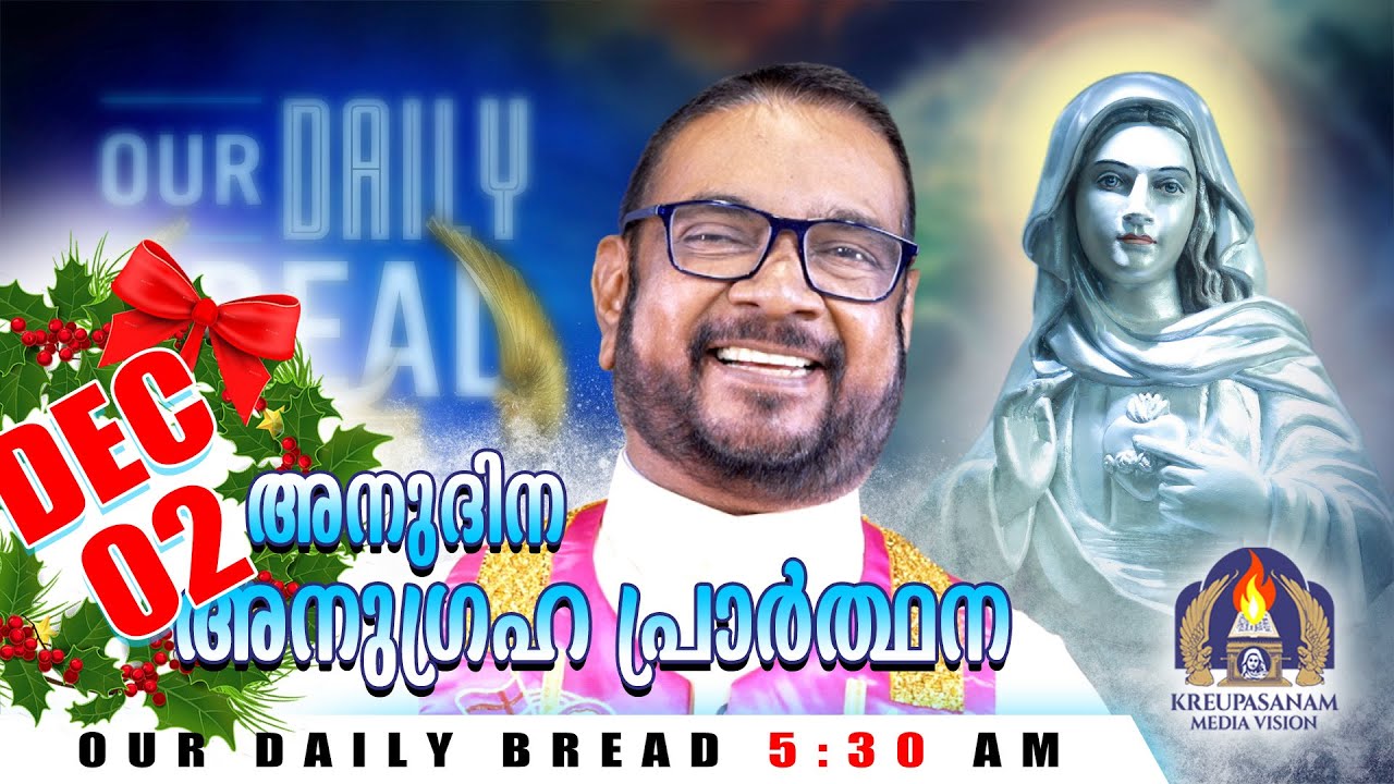 ഡിസംബർ 02 കൃപാസനം അനുദിന അനുഗ്രഹ പ്രാർത്ഥന | Our Daily Bread | Dr.Fr.V.P Joseph Valiyaveettil