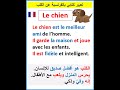 Written Expression In French About The Dog Le Chien Apprendrelefrançais Frenchlanguage S 