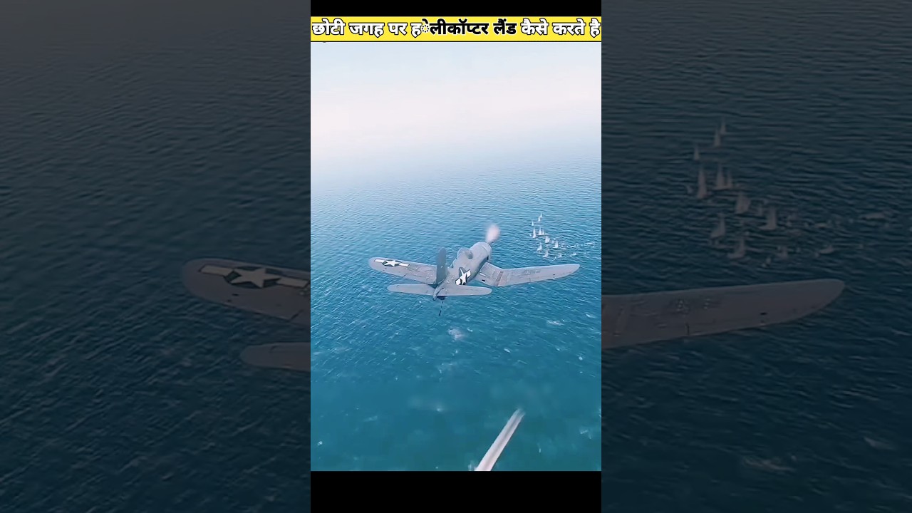 Why does this question happen on fighter planes 