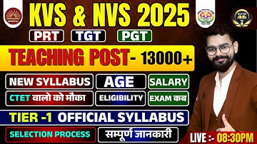 KVS NVS Vacancy 2025 | KVS NVS Notification Out🔥| Post,  Eligibility  सब बदल गया! 😱  #kvs #nvs