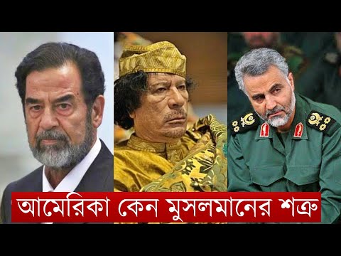 ভিডিও: মেক্সিকান আমেরিকান যুদ্ধ কি ন্যায়সঙ্গত ছিল?