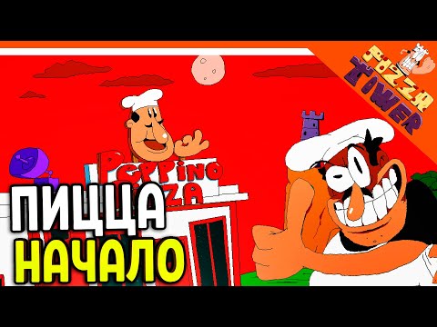? ПИЦЦА ТАУЭР ПРОХОЖДЕНИЕ! CRAZY ПЕППИНО! ? PIZZA TOWER на русском