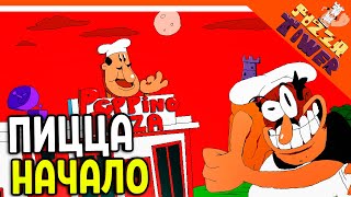 картинка: 🍕 ПИЦЦА ТАУЭР ПРОХОЖДЕНИЕ! CRAZY ПЕППИНО! 😈 PIZZA TOWER на русском