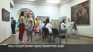 «Ночь музеев» в Бендерах: средневековые танцы, песни, мастер-класс по живописи