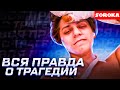 ЧТО СЛУЧИЛОСЬ С МАМИКСОМ? \ ВСЯ ПРАВДА О СИТУАЦИИ С МАМИКСОМ \ МАМИКС ВЫШЕЛ ИЗ КОМЫ