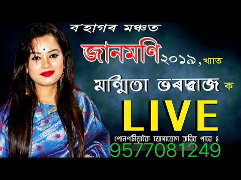 Dhule Bai Dhuliya  Jitul Baruah  Manmita Bharadwaj  Latest Assamese Video Song 2019