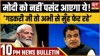 Satya Hindi news Bulletin | 07 जून, रात 10 बजे तक की खबरें | PM Modi। Nitin gadkari।