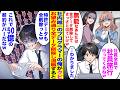 【漫画】社内唯一のプログラマーの俺にクビ宣告してきた2人の社長令嬢「みんなで社員旅行よw」「無能なあんたは全データ削除してさっさと出ていきなさいw」→お望み通り特許データも全て削除し退職すると後日…