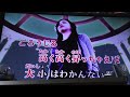 キライ=キライ 歌ってみました
