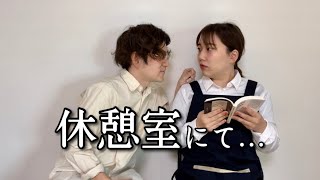 恋愛に興味がないアルバイトvsすぐに手を出してしまう店長