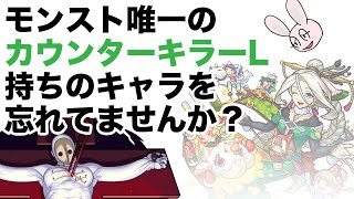 モンスト 太公望aで超究極リリス攻略 みんなに忘れられてるけどカウンターキラーlはやっぱり強い Youtube