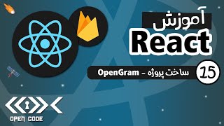 Build a Photo Gallery With React & Firebase 9 (Better than Net Ninja 🔥) - قسمت آخر