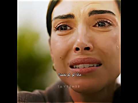 كيف قدروا يكذبوا عليها بالغصة اللي في صوتها اسماء تحزن مسلسلات تركيه هذا البحر سوف يفيض